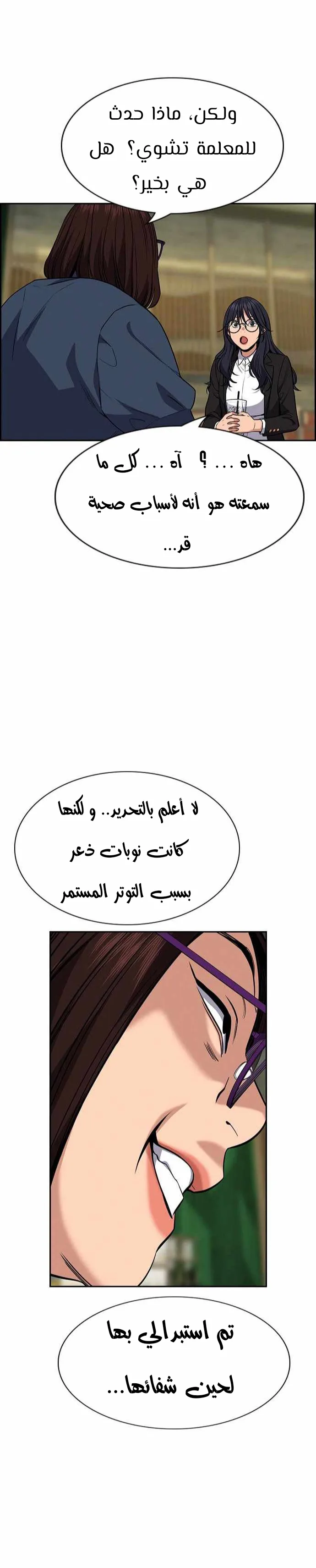 Read True Education AR Manga Online