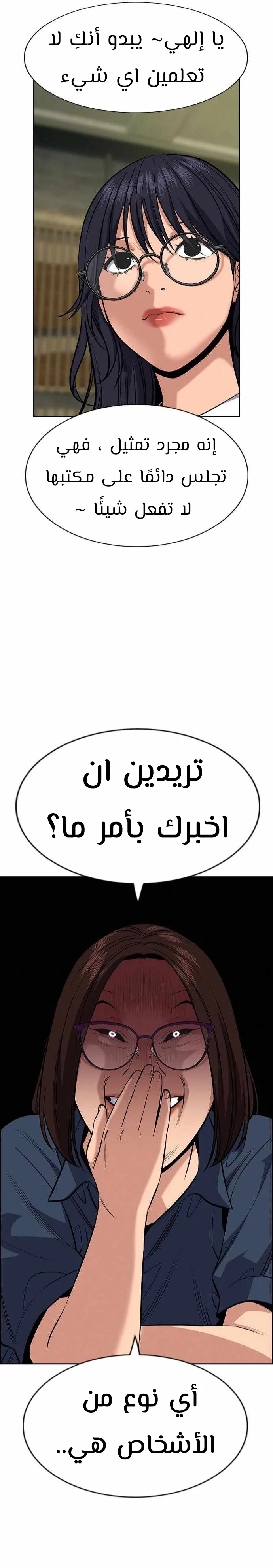 Read True Education AR Manga Online