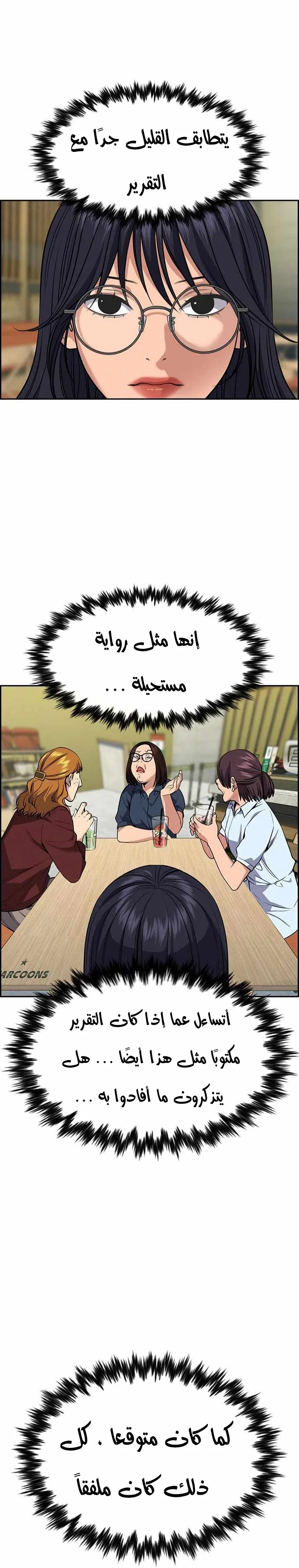 Read True Education AR Manga Online