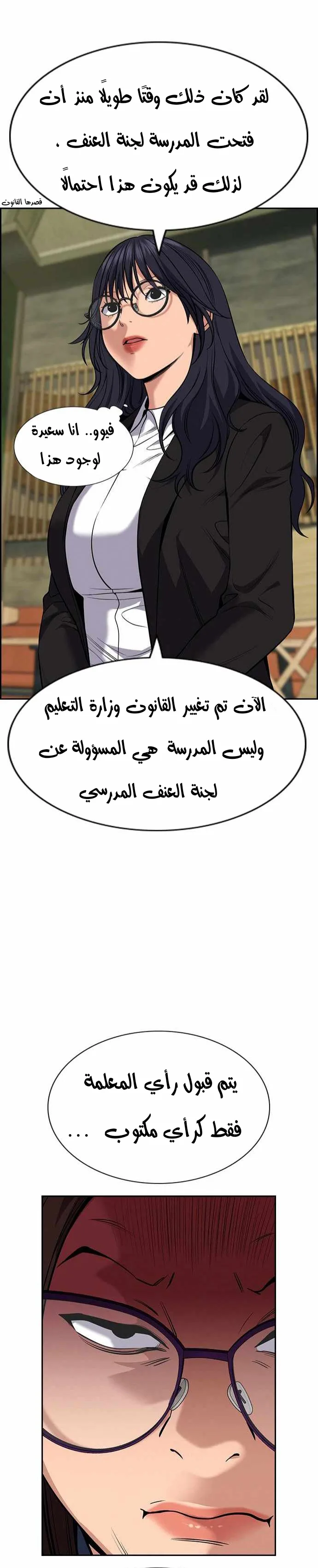 Read True Education AR Manga Online