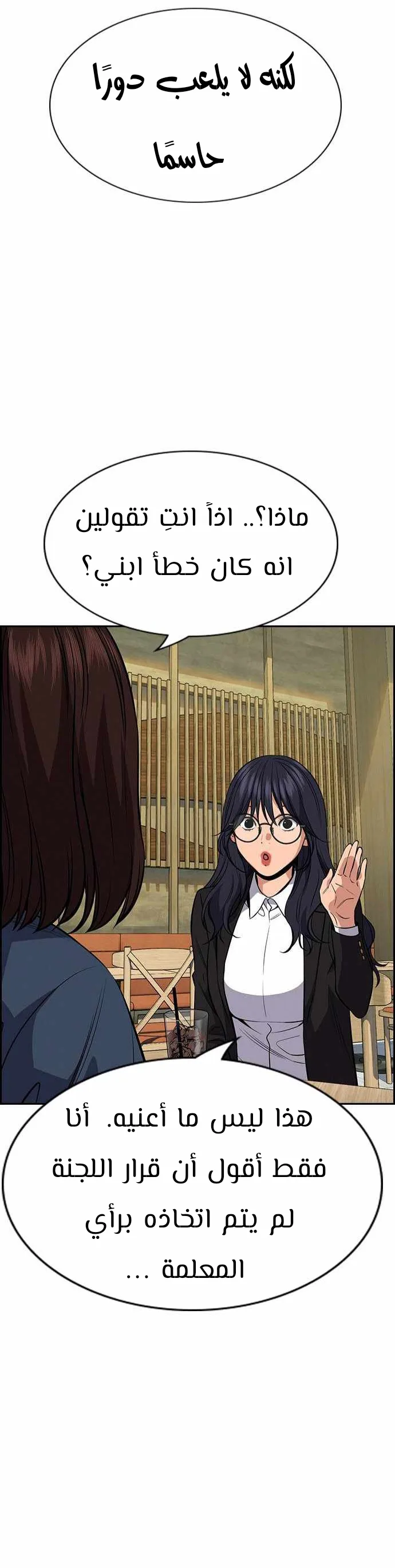 Read True Education AR Manga Online