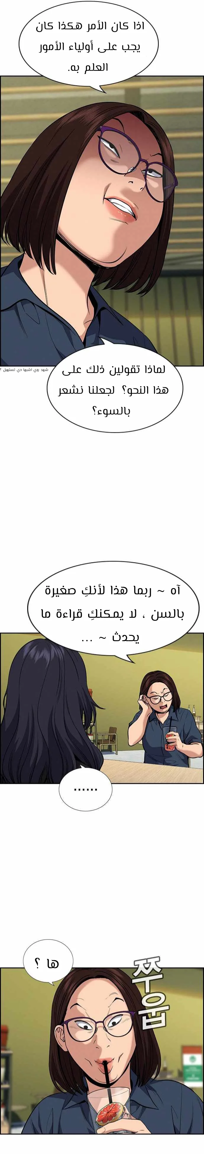 Read True Education AR Manga Online