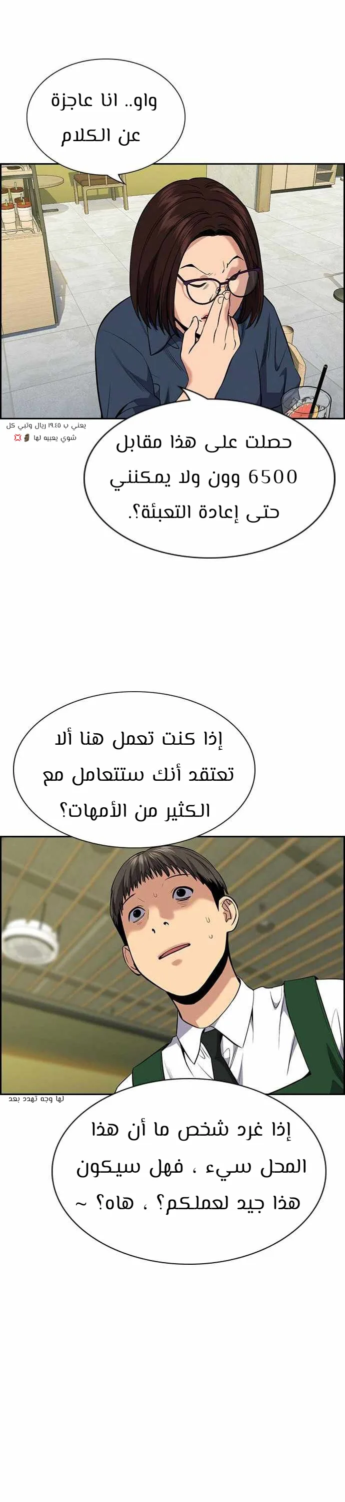 Read True Education AR Manga Online