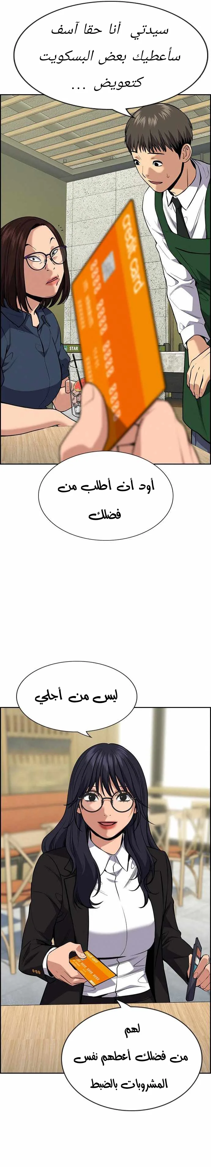 Read True Education AR Manga Online