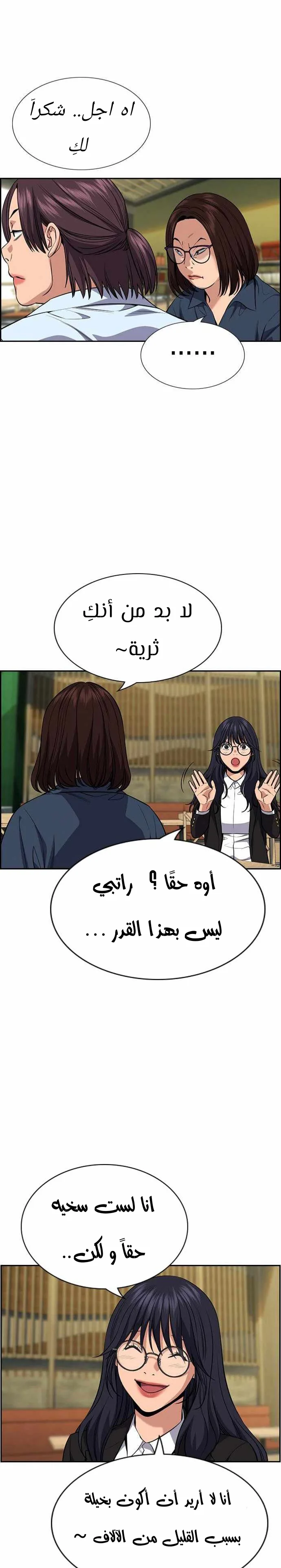 Read True Education AR Manga Online