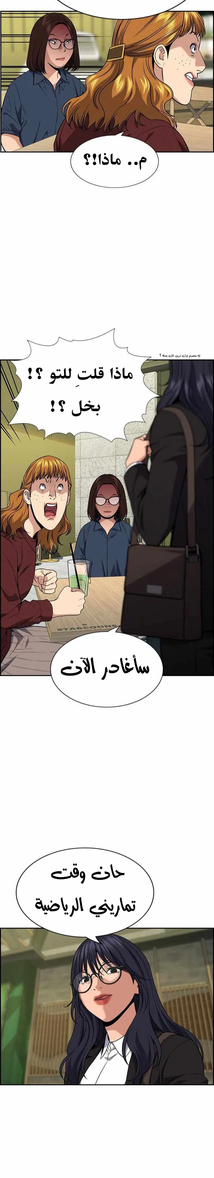Read True Education AR Manga Online