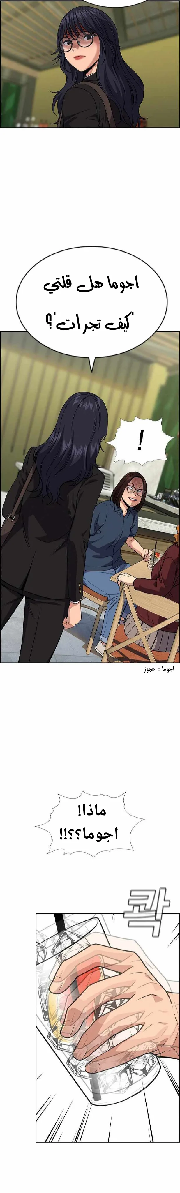 Read True Education AR Manga Online