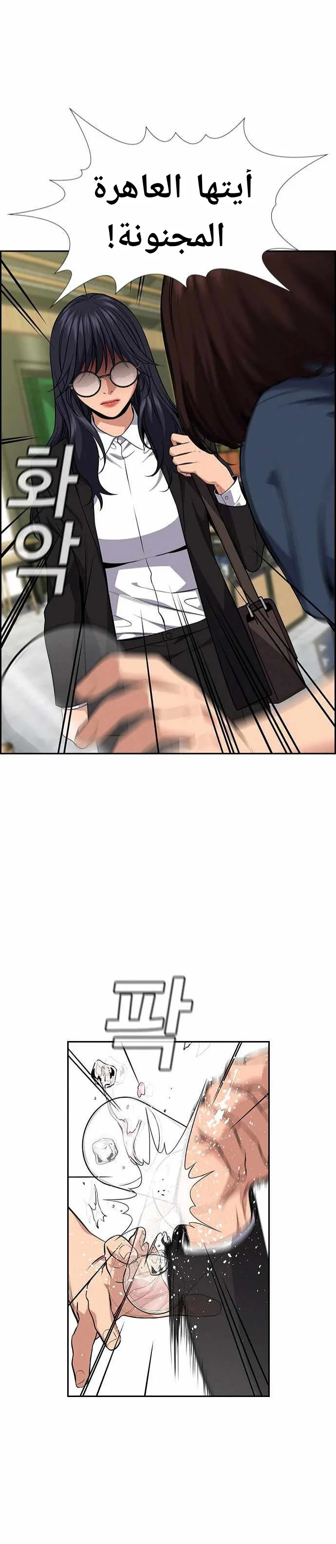 Read True Education AR Manga Online