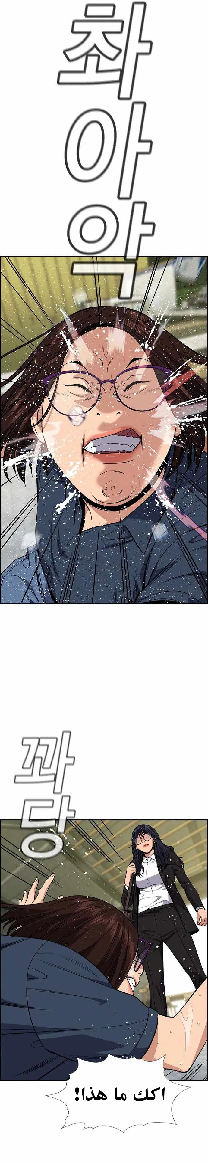 Read True Education AR Manga Online