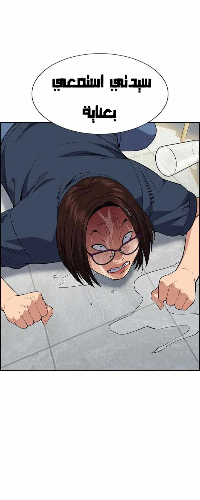 Read True Education AR Manga Online
