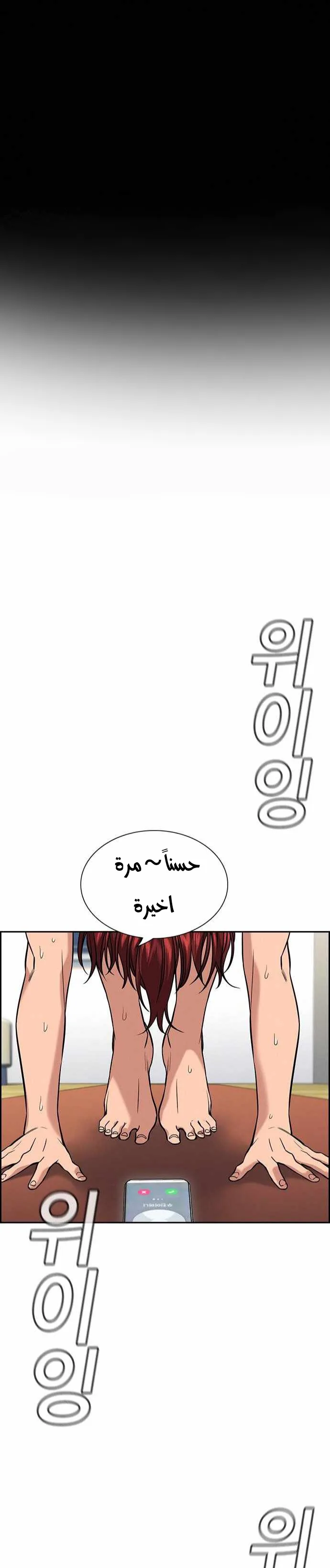 Read True Education AR Manga Online
