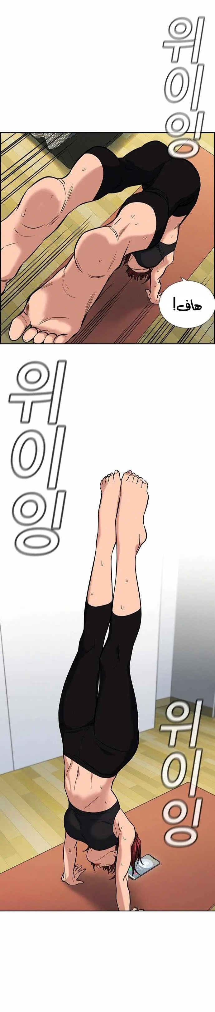 Read True Education AR Manga Online
