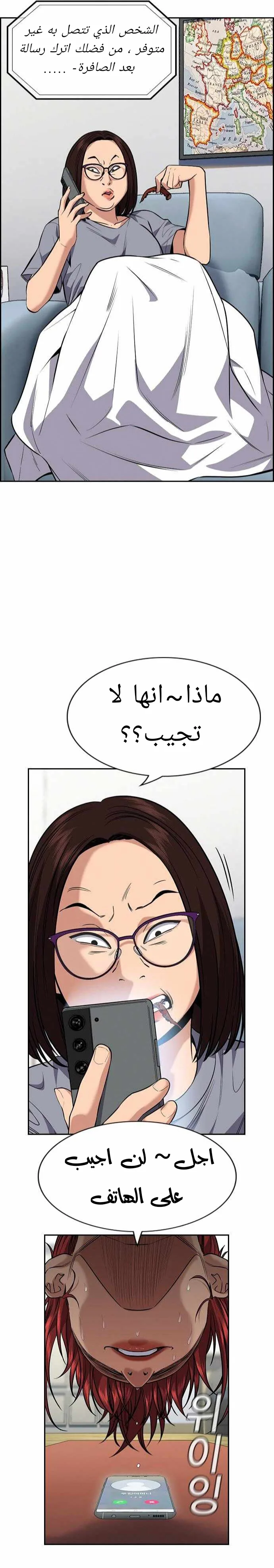 Read True Education AR Manga Online