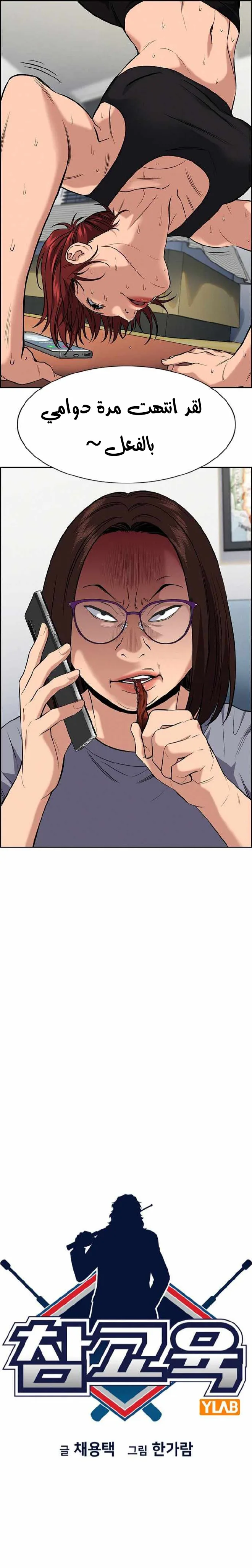 Read True Education AR Manga Online