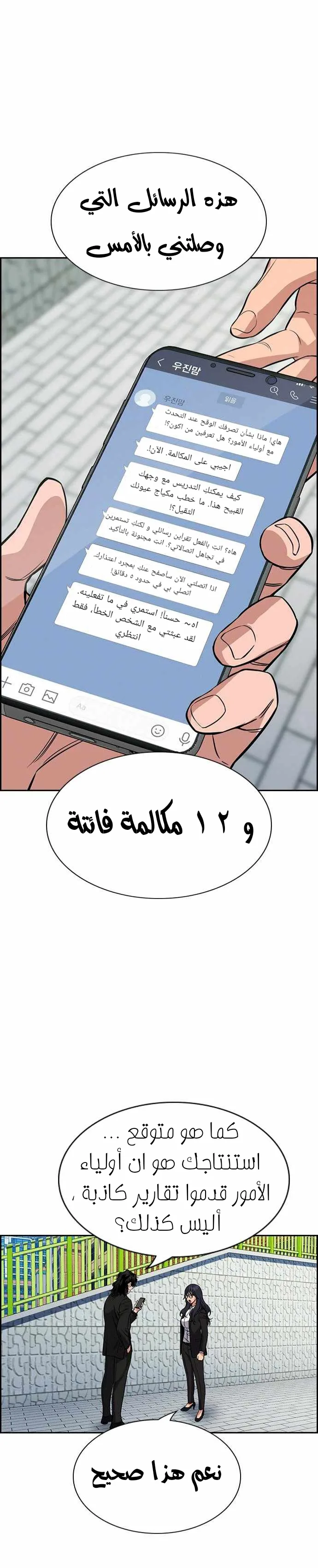 Read True Education AR Manga Online