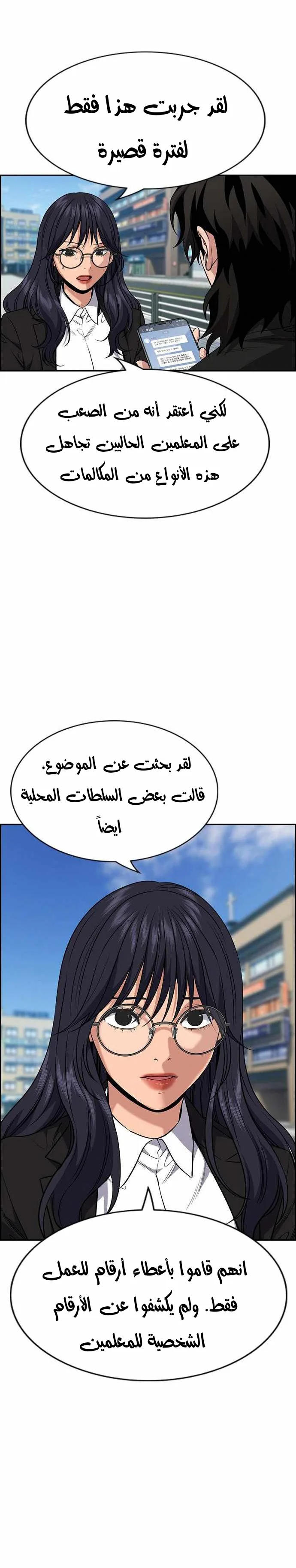 Read True Education AR Manga Online