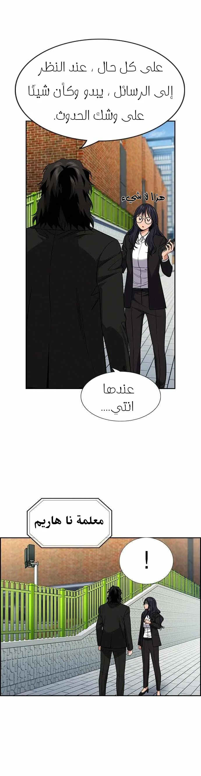 Read True Education AR Manga Online