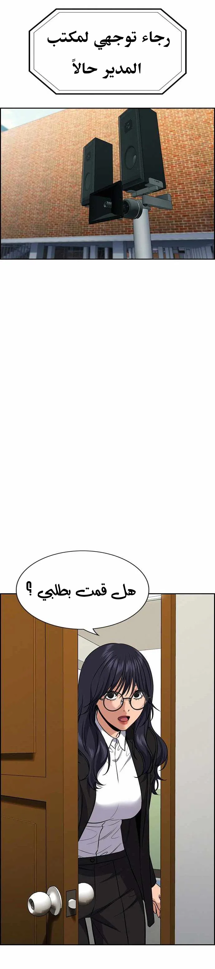 Read True Education AR Manga Online