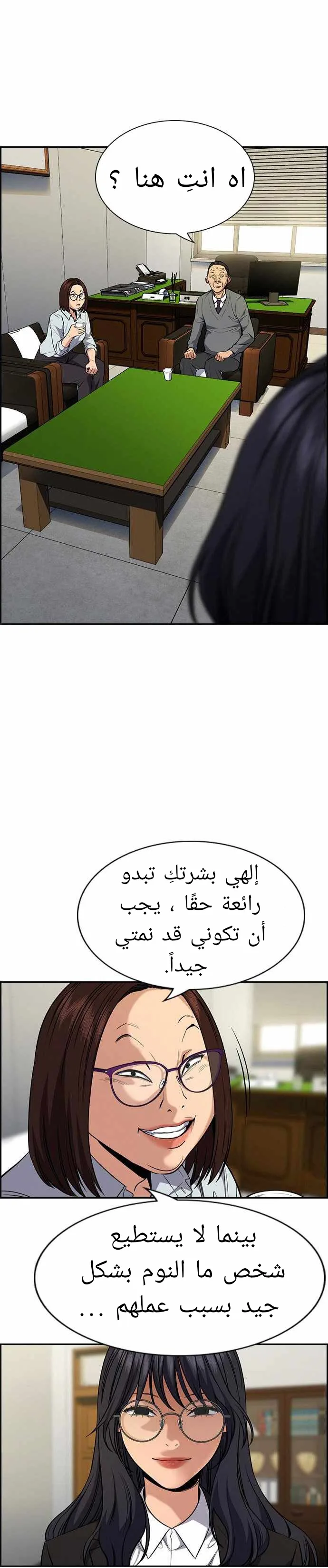 Read True Education AR Manga Online