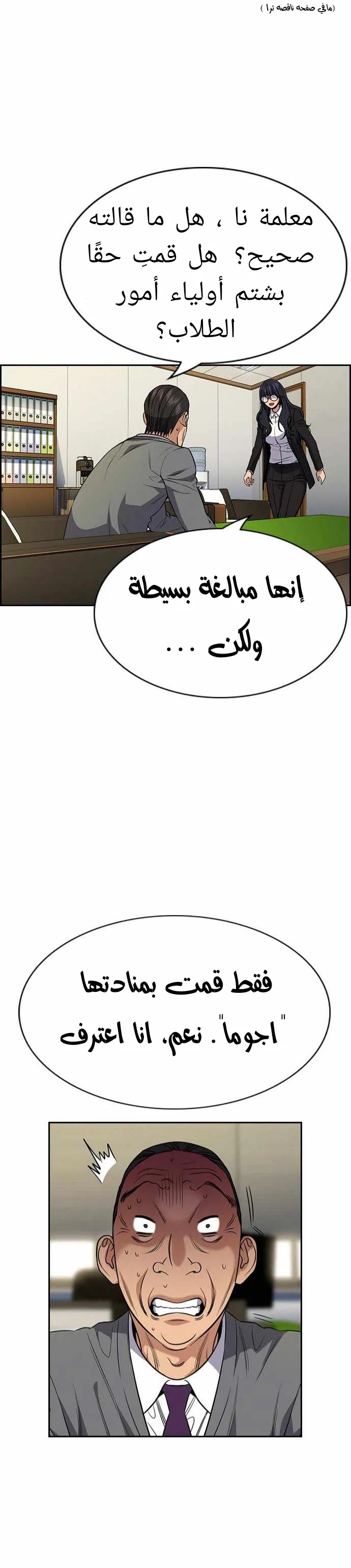 Read True Education AR Manga Online