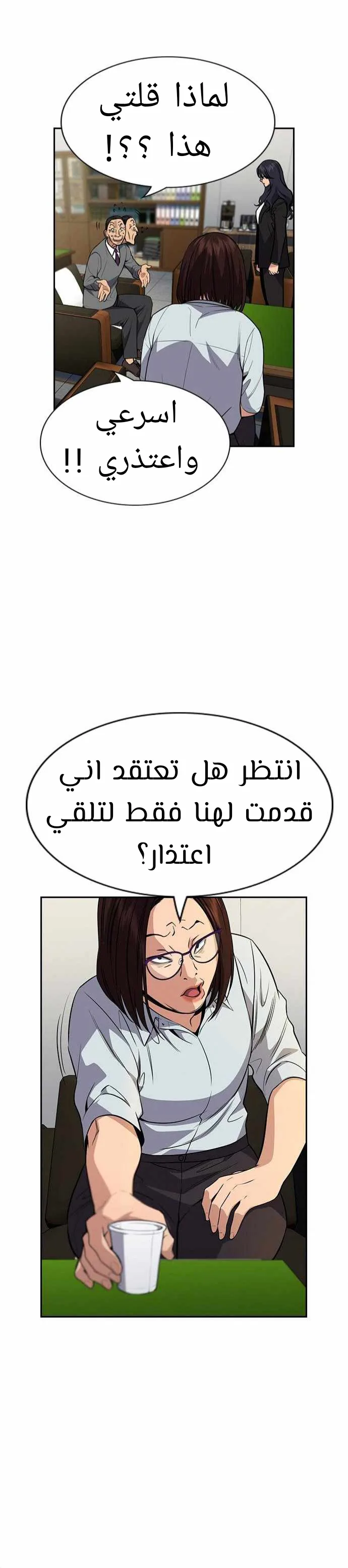 Read True Education AR Manga Online