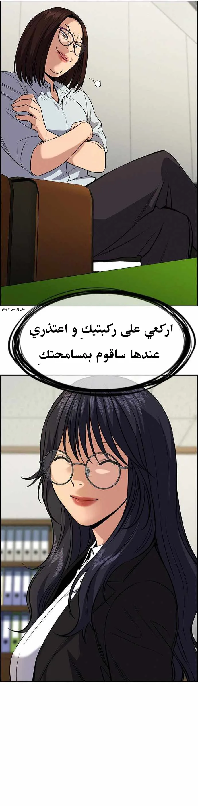 Read True Education AR Manga Online