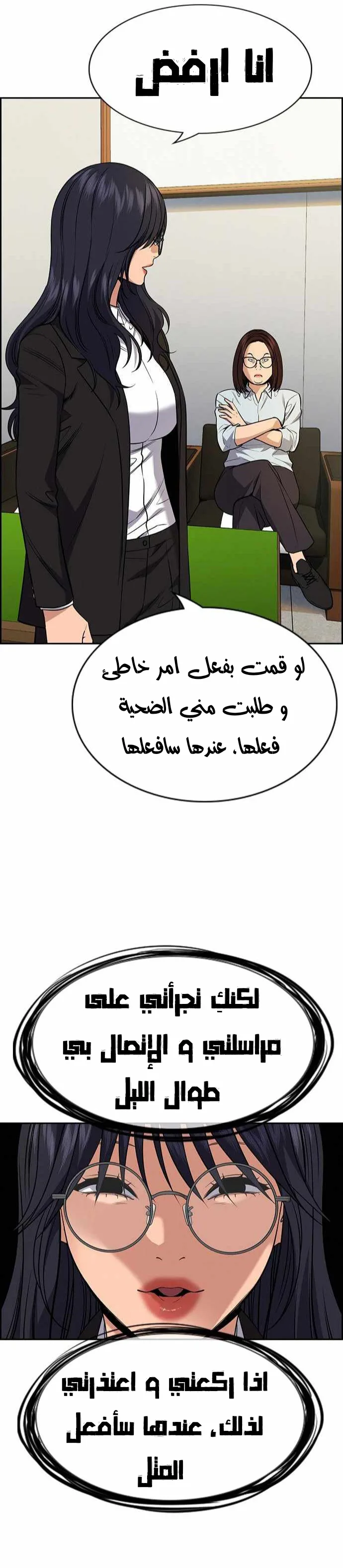 Read True Education AR Manga Online