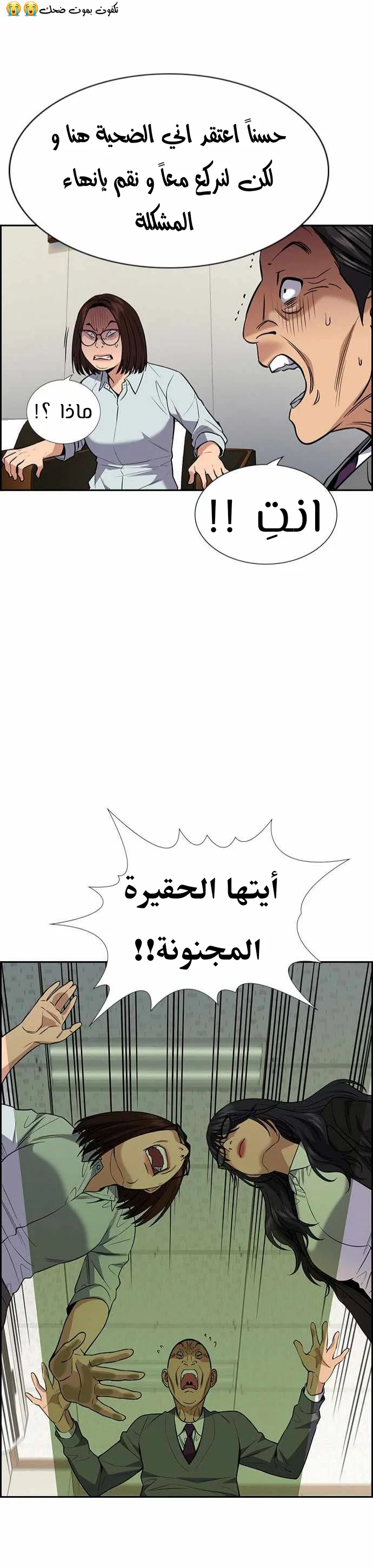 Read True Education AR Manga Online