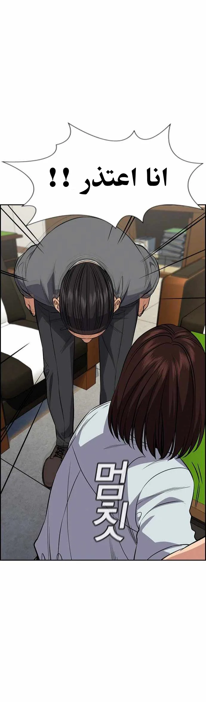Read True Education AR Manga Online
