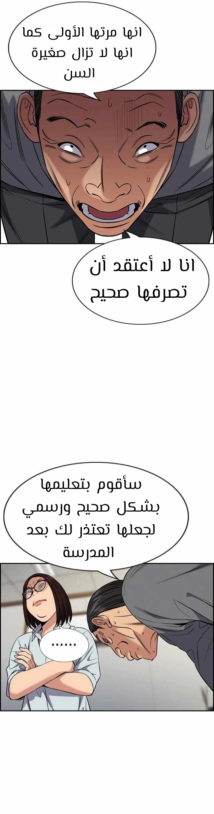 Read True Education AR Manga Online