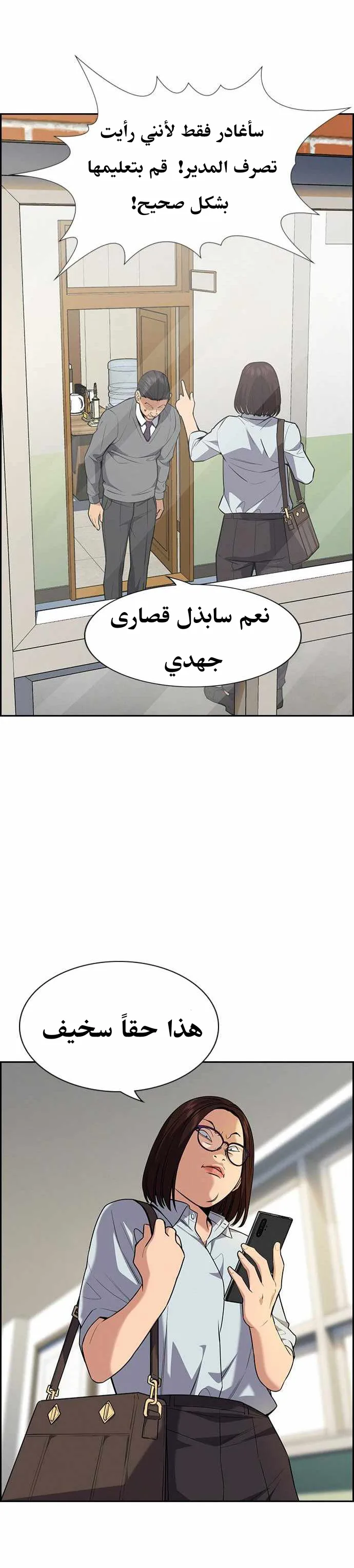 Read True Education AR Manga Online