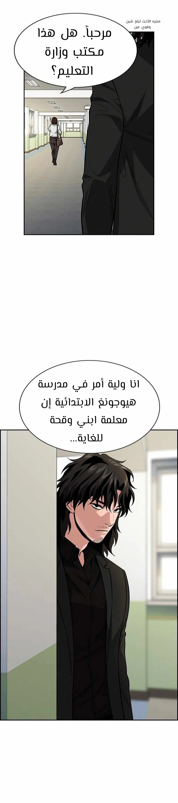 Read True Education AR Manga Online