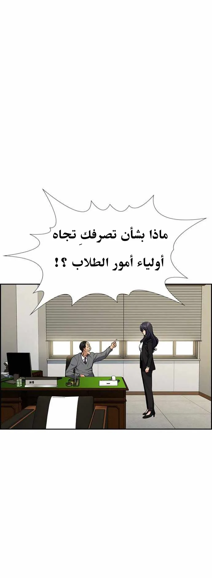 Read True Education AR Manga Online