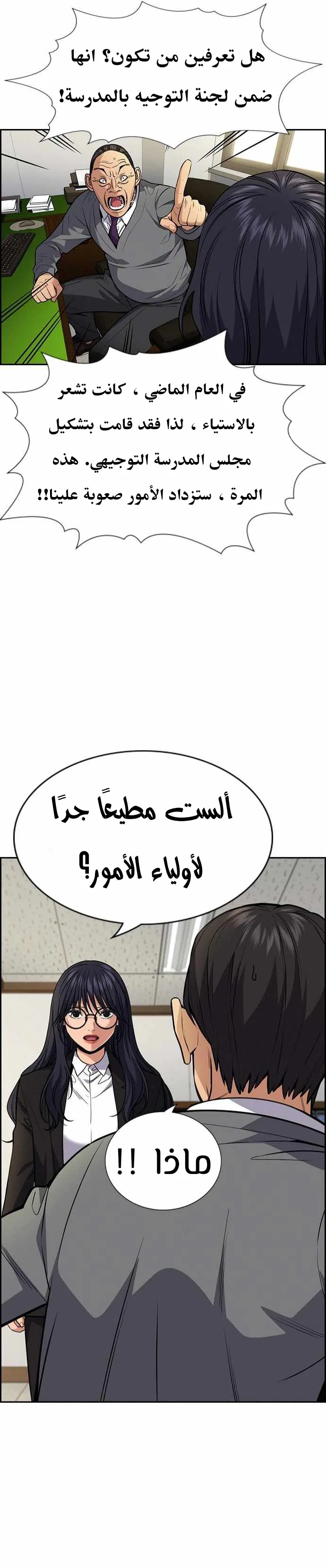 Read True Education AR Manga Online
