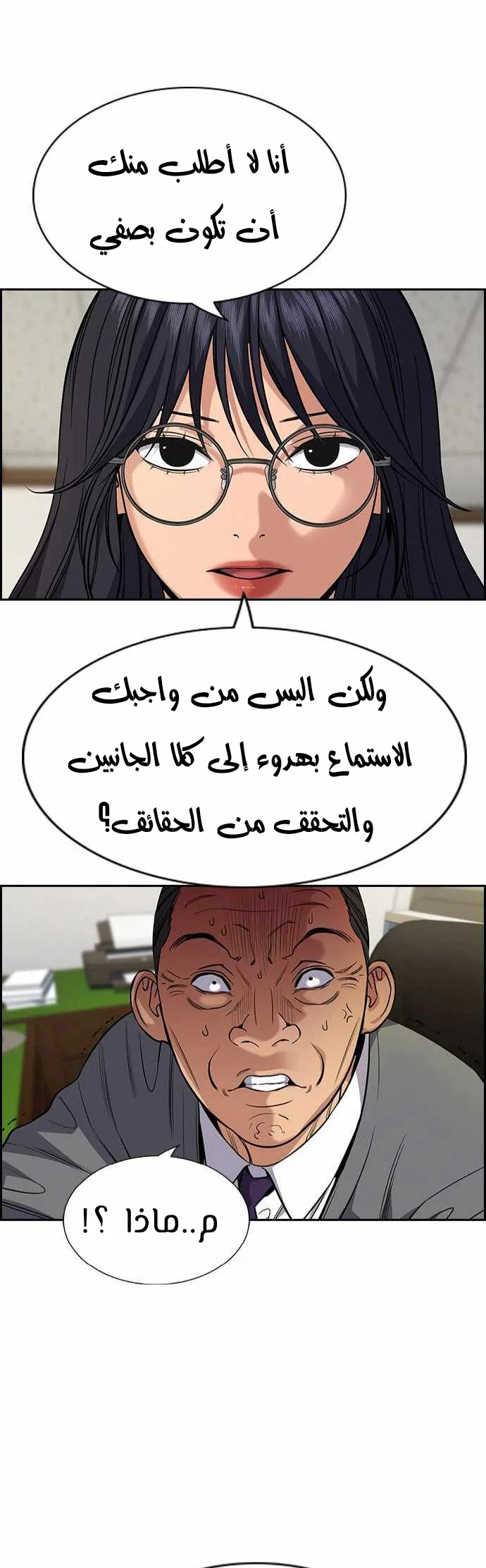 Read True Education AR Manga Online