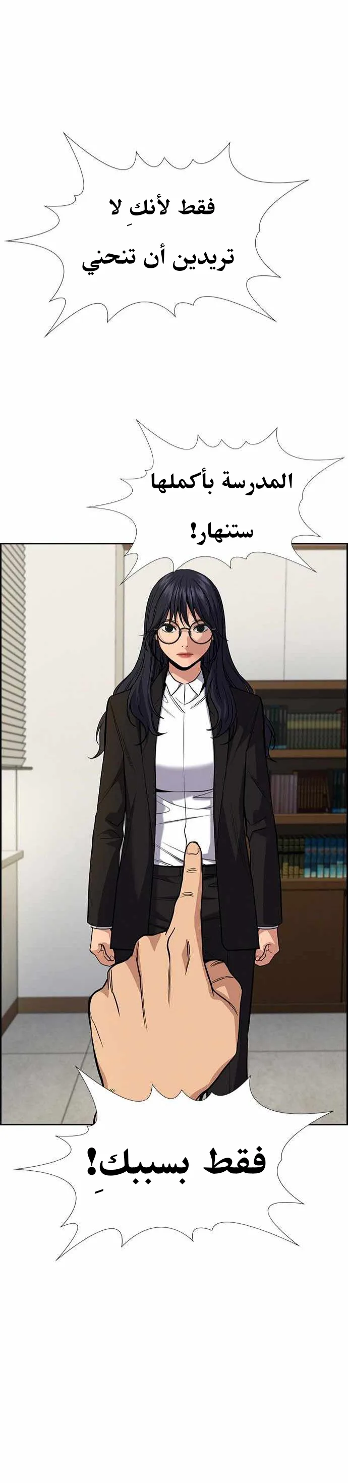 Read True Education AR Manga Online