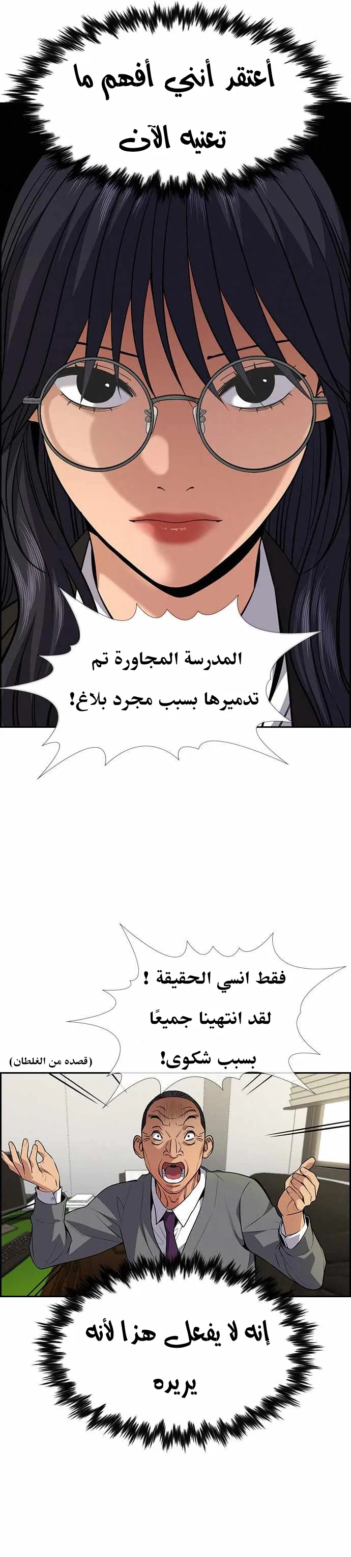 Read True Education AR Manga Online