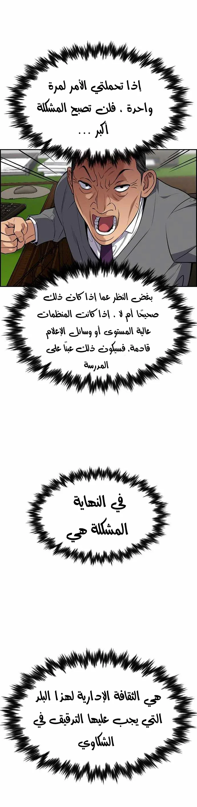 Read True Education AR Manga Online