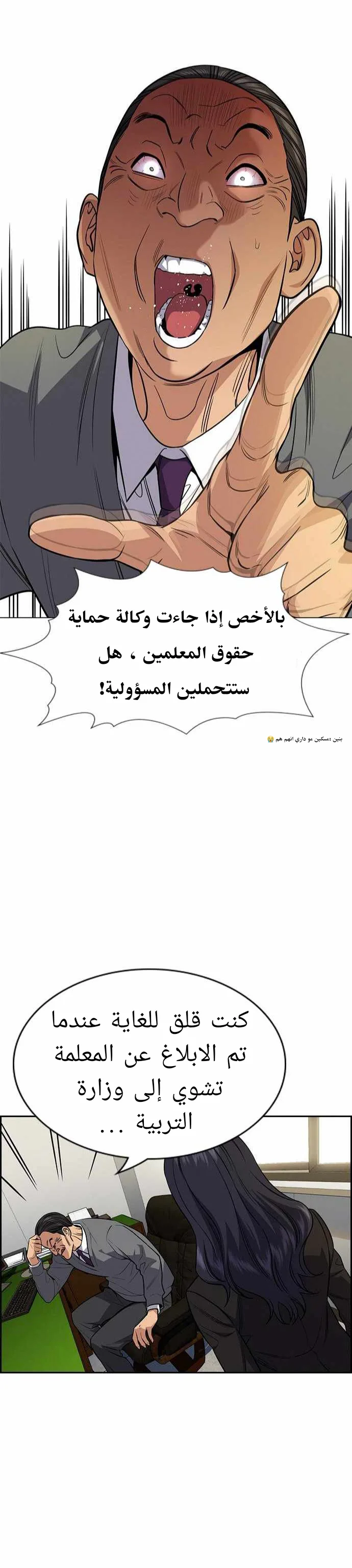 Read True Education AR Manga Online