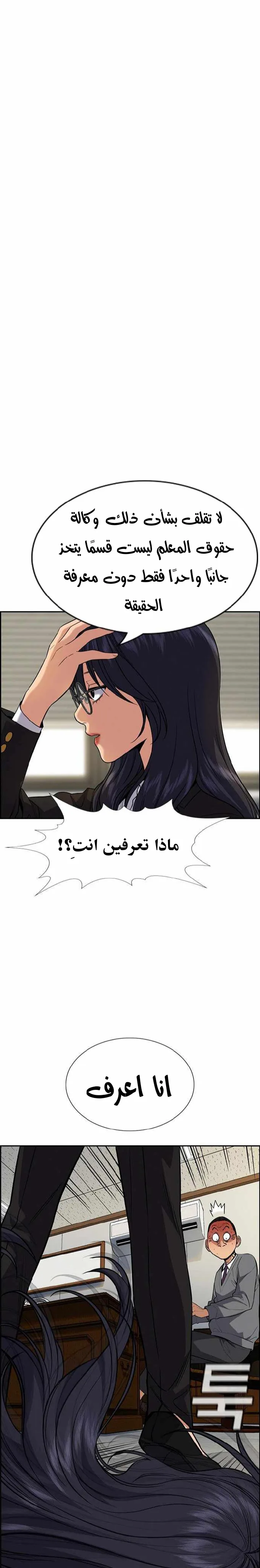 Read True Education AR Manga Online