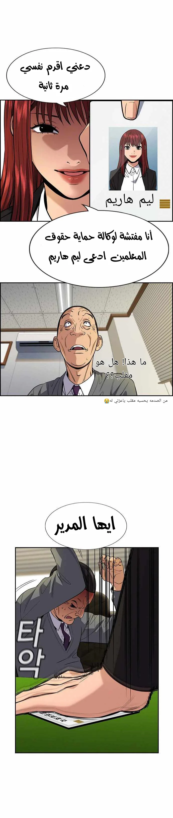 Read True Education AR Manga Online