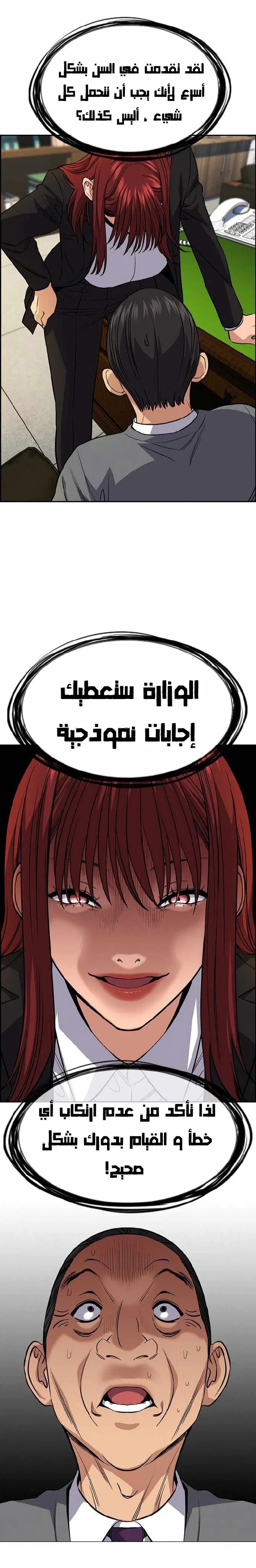 Read True Education AR Manga Online