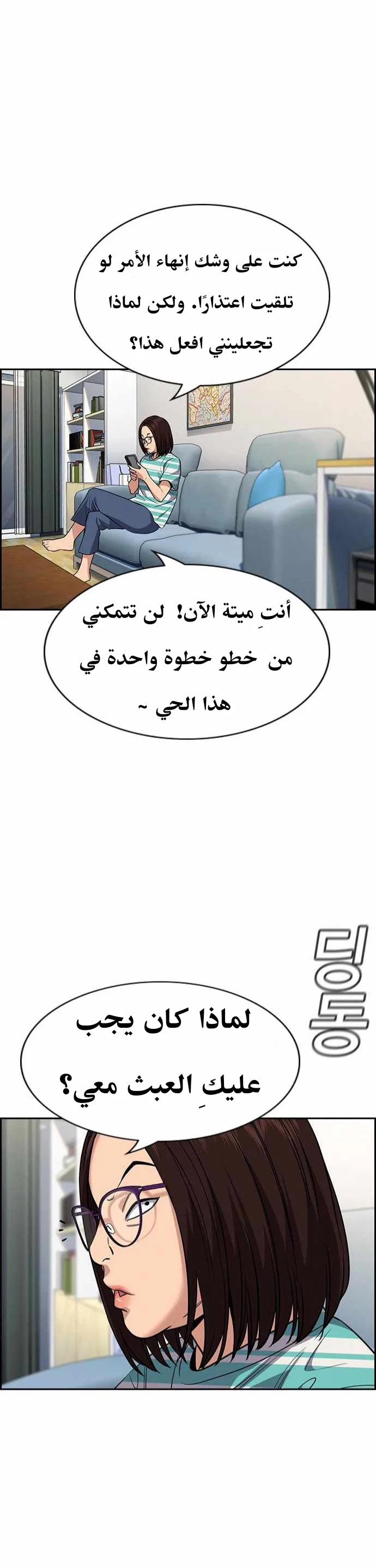 Read True Education AR Manga Online