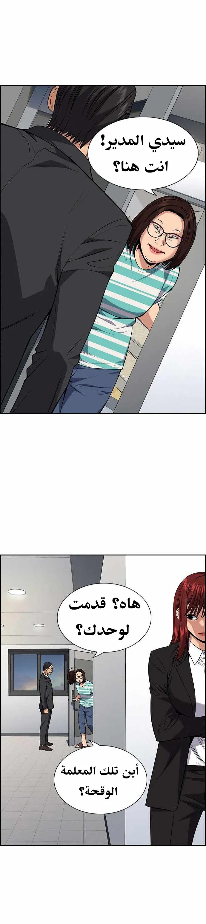 Read True Education AR Manga Online