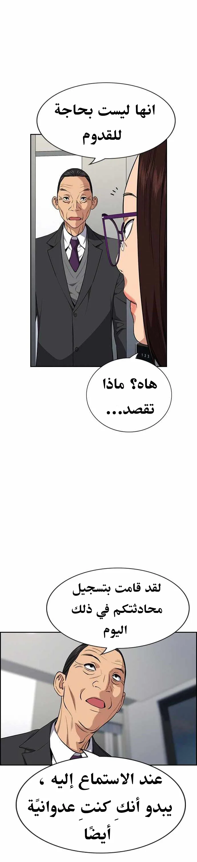 Read True Education AR Manga Online
