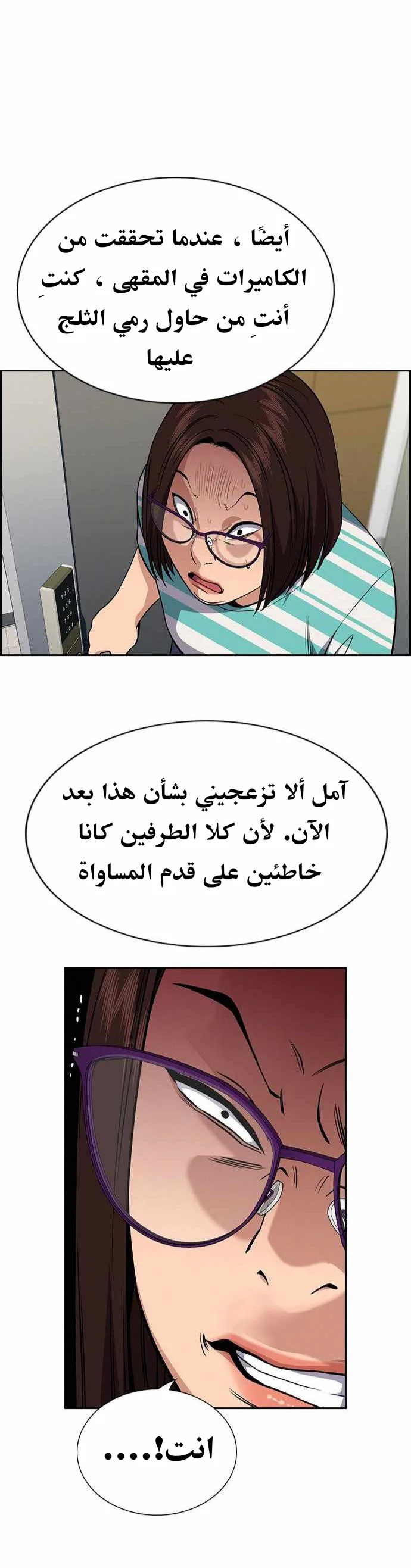 Read True Education AR Manga Online