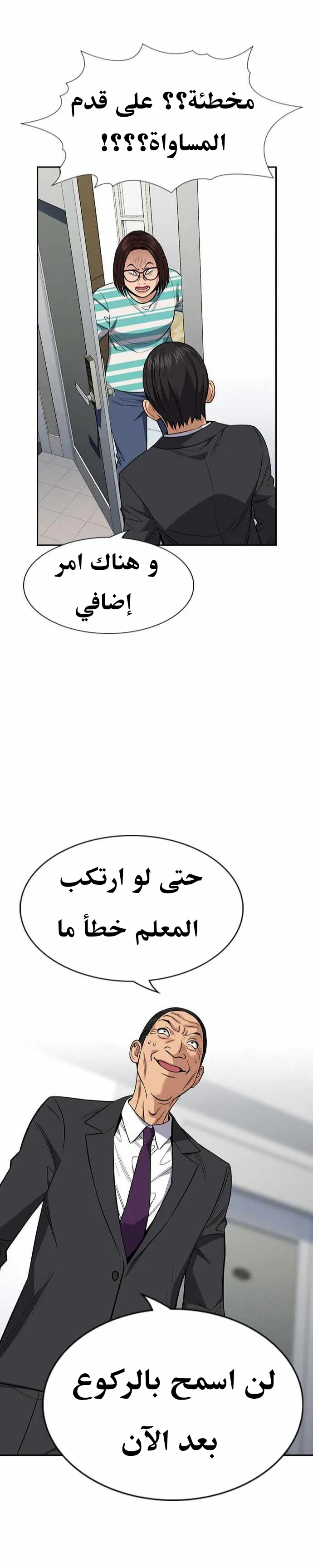 Read True Education AR Manga Online