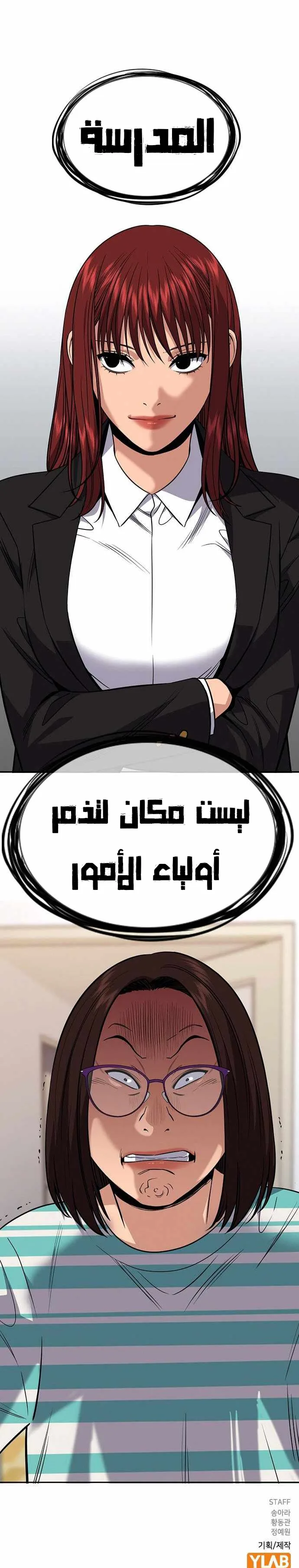 Read True Education AR Manga Online