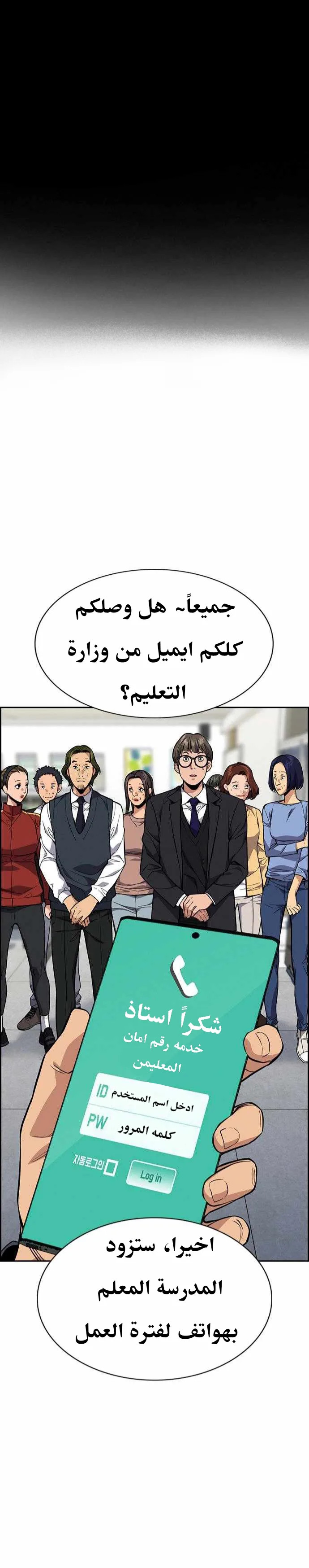 Read True Education AR Manga Online