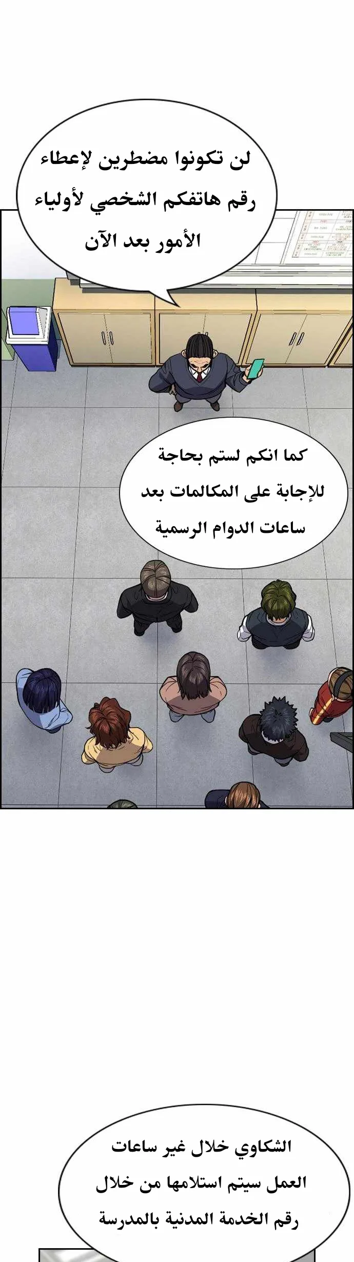 Read True Education AR Manga Online